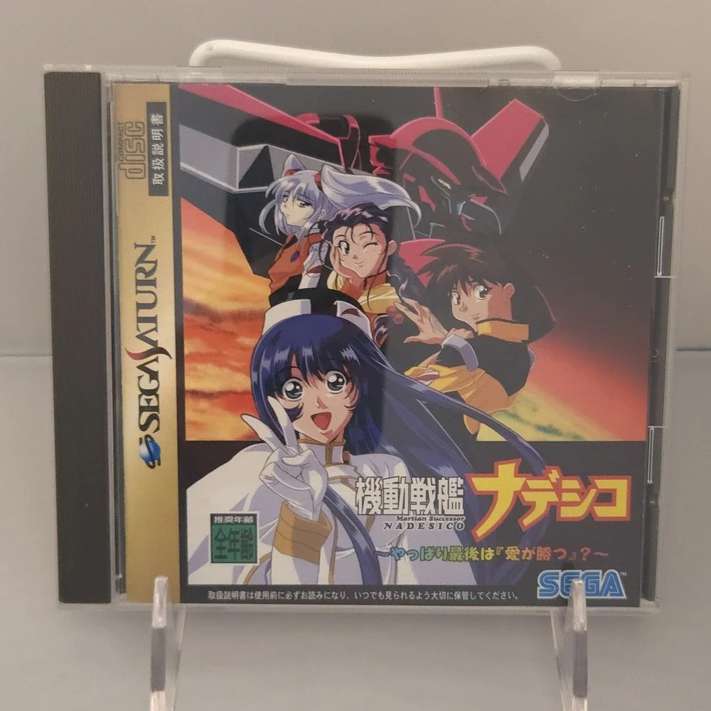 Martian Successor Nadesico - Sega Saturn Japan Import 1997 - CIB w/ Obi (Spine)